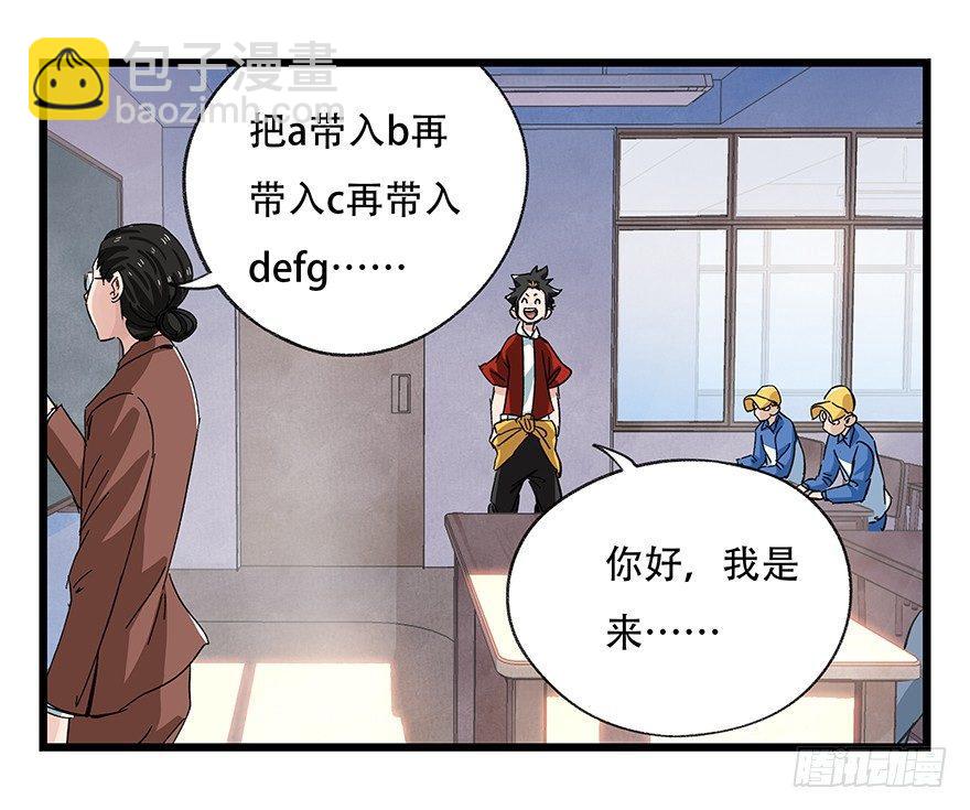 第三十三层（上）(1/2)-第113话