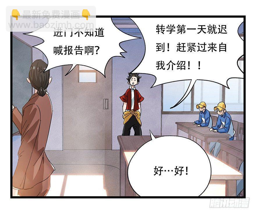 第三十三层（上）(1/2)-第113话