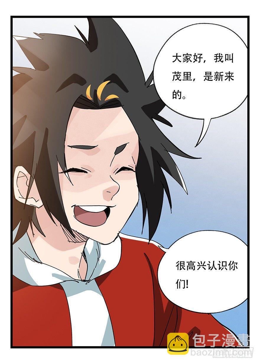 第三十三层（上）(1/2)-第113话