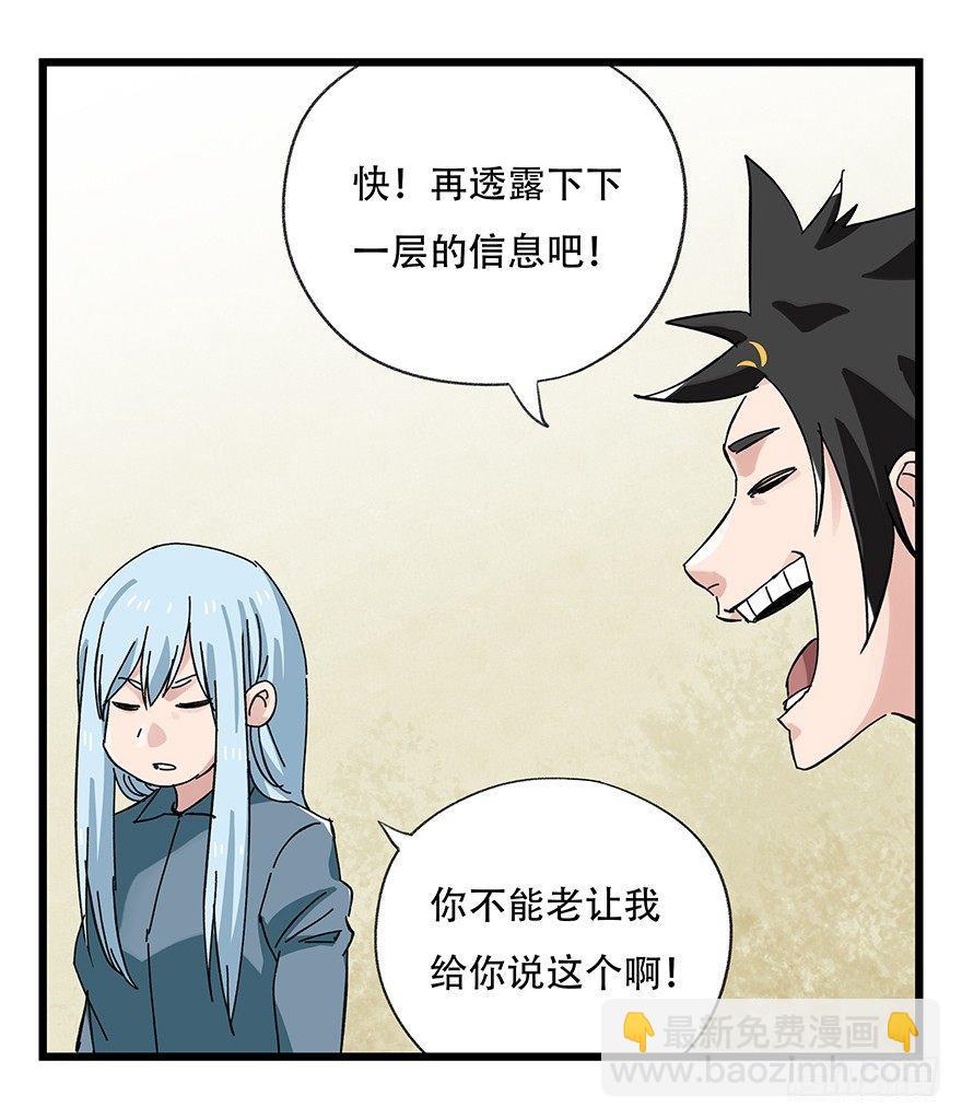 第三十三层（上）(1/2)-第113话