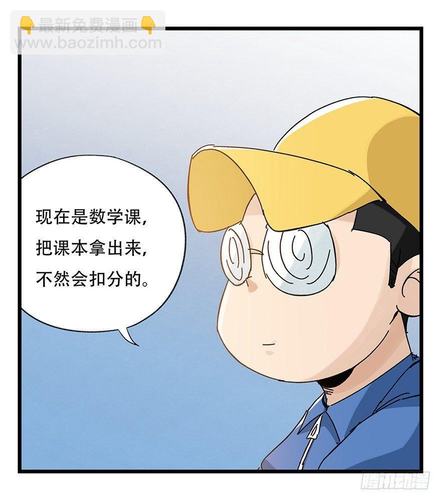 第三十三层（上）(1/2)-第113话