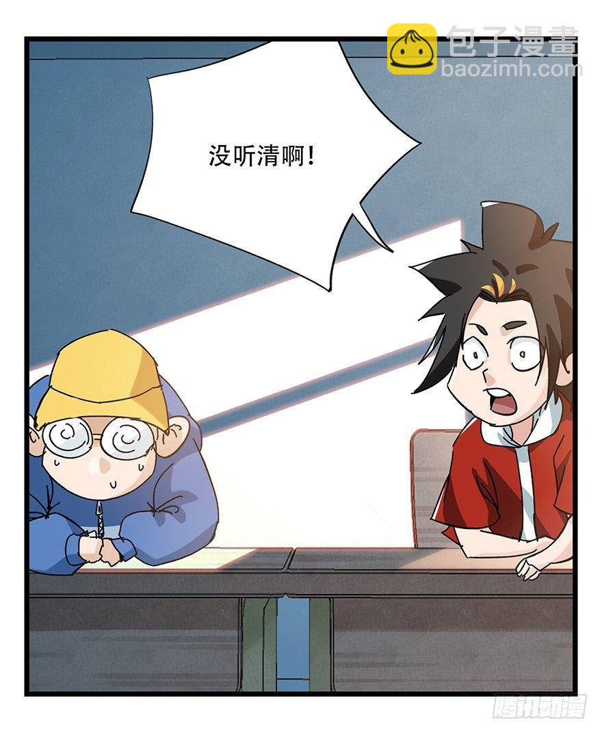 第三十三层（上）(1/2)-第113话