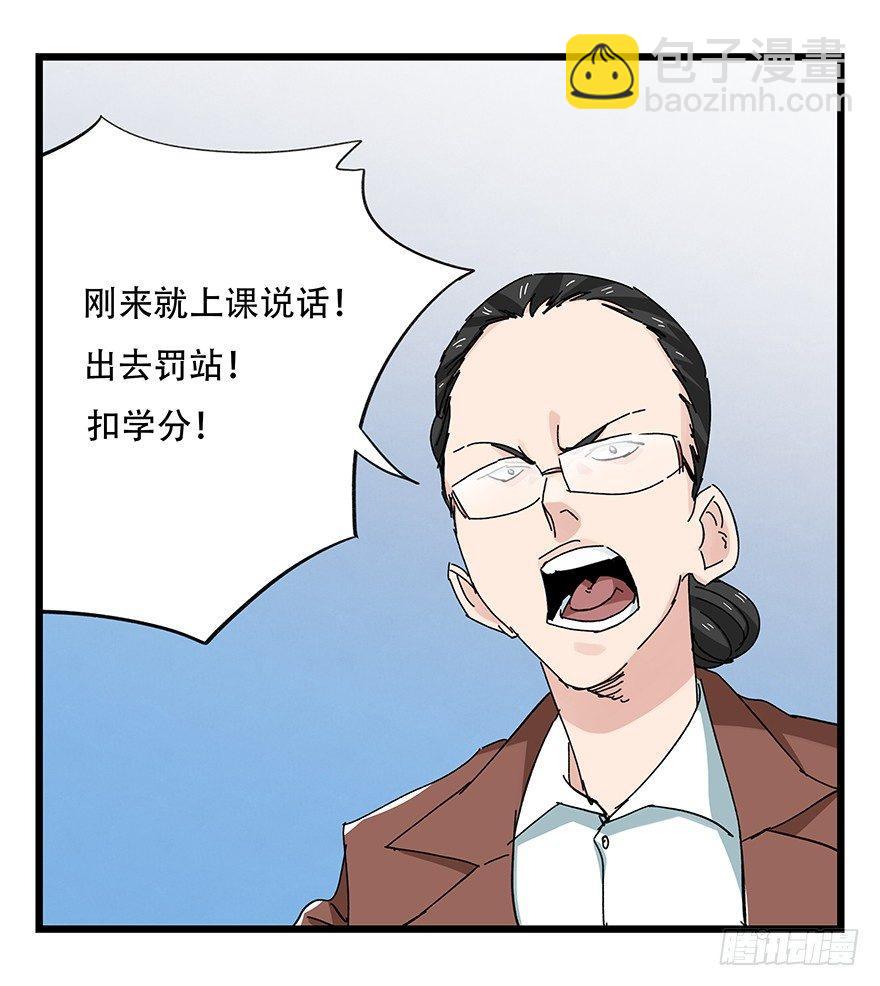 第三十三层（上）(1/2)-第113话