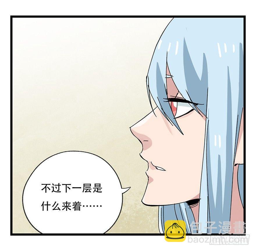 第三十三层（上）(1/2)-第113话