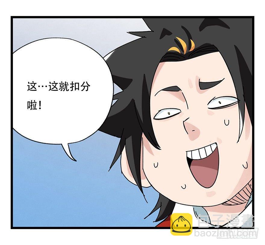 第三十三层（上）(1/2)-第113话