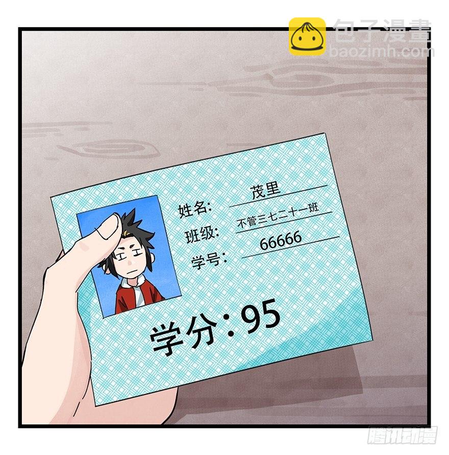 第三十三层（上）(1/2)-第113话