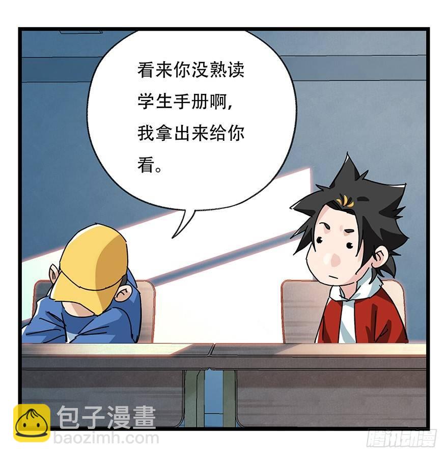 第三十三层（上）(1/2)-第113话