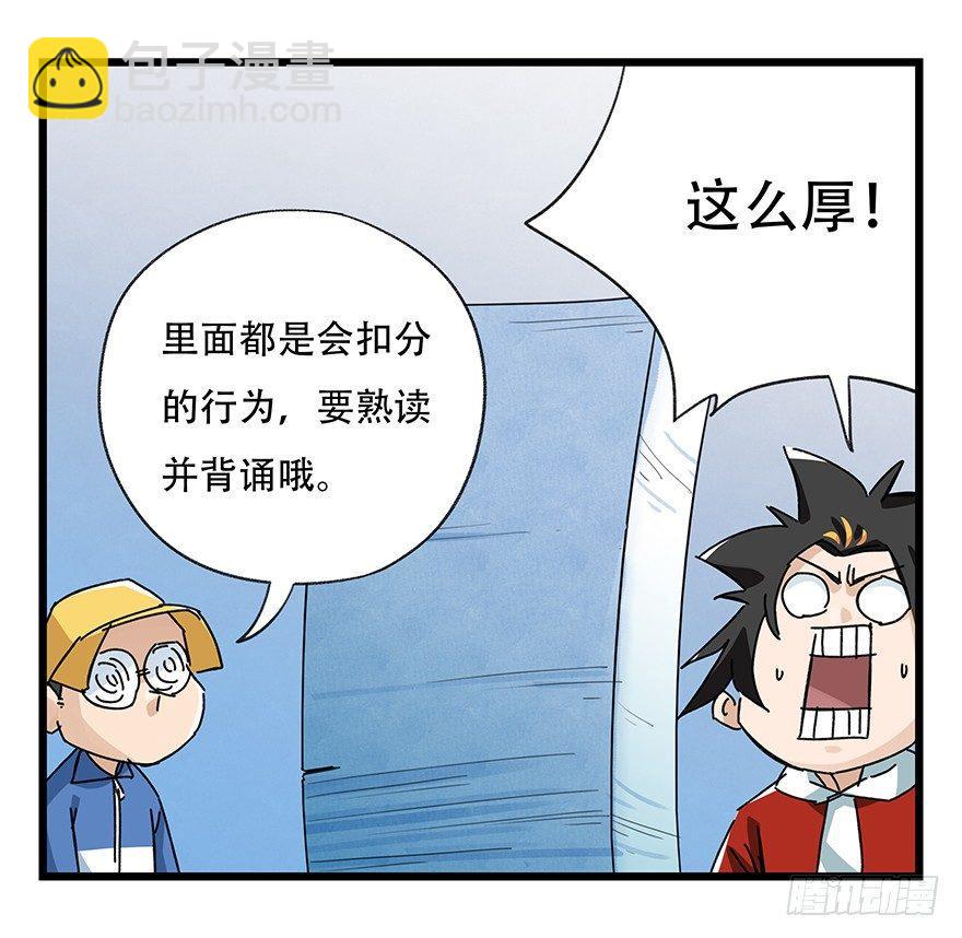 第三十三层（上）(1/2)-第113话
