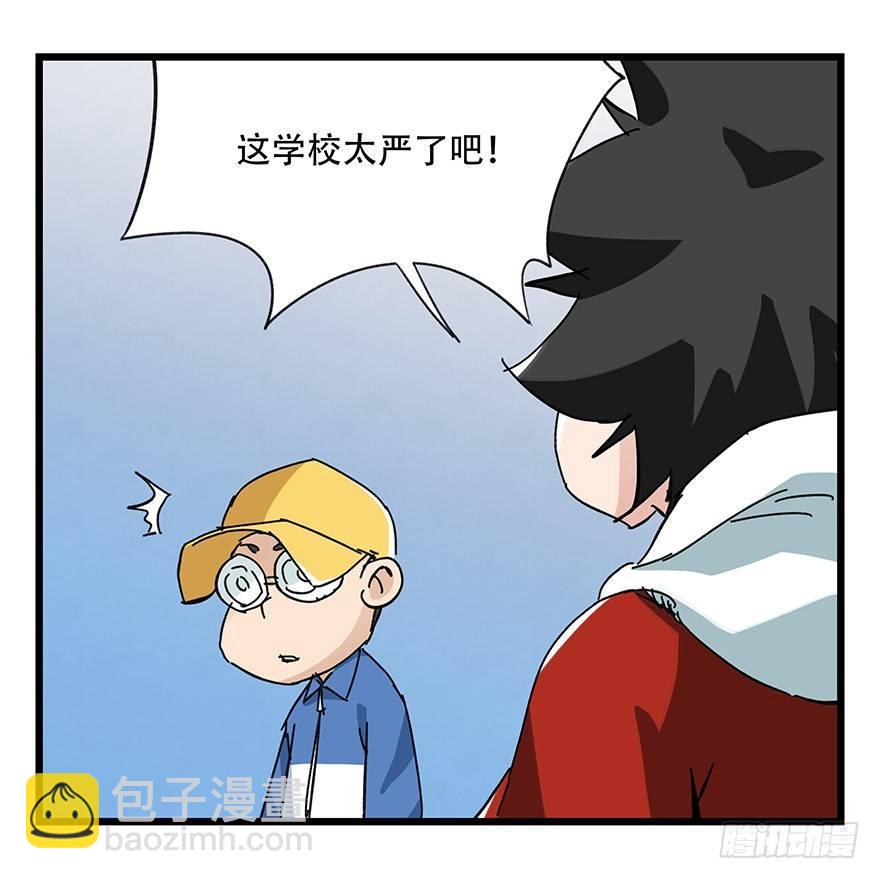 第三十三层（上）(1/2)-第113话