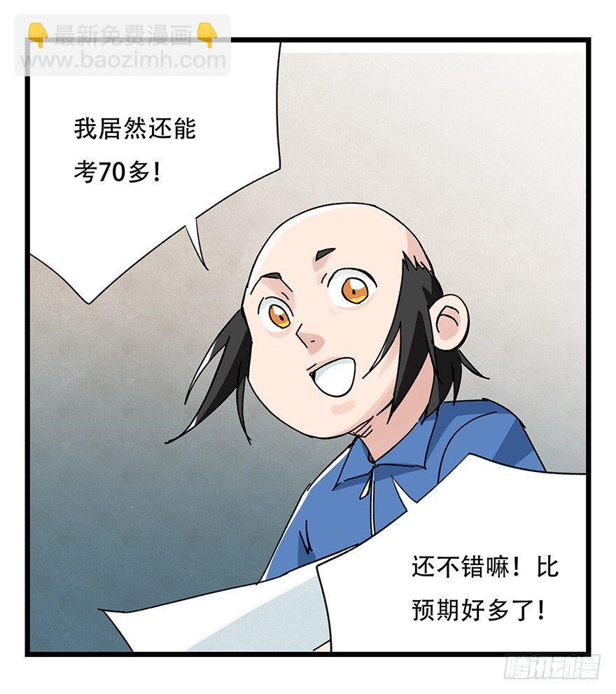 第三十三层（中中上）(1/2)-第115话