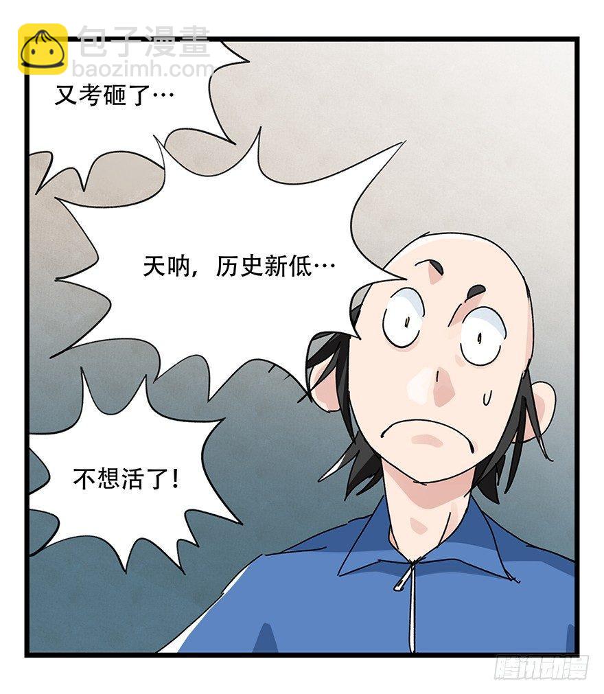 第三十三层（中中上）(1/2)-第115话