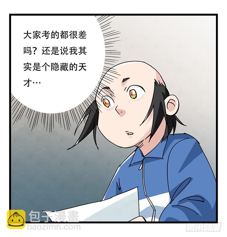 第三十三层（中中上）(1/2)-第115话