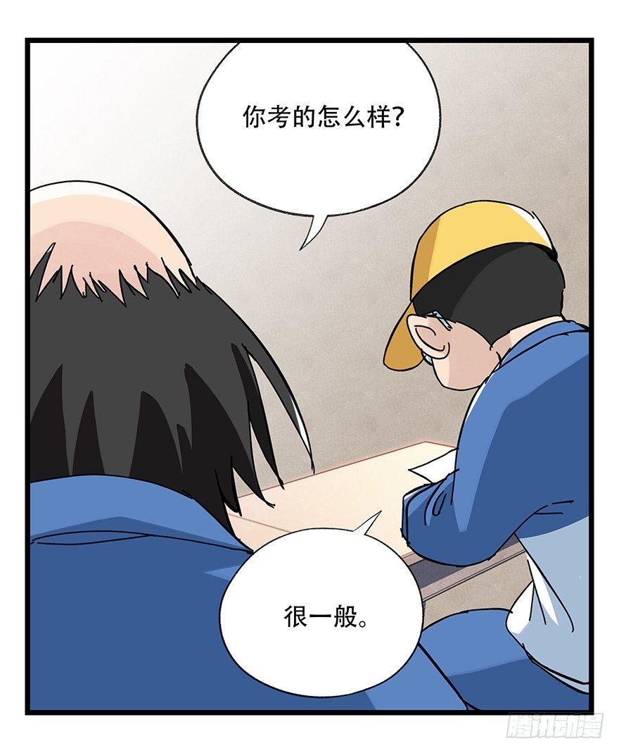 第三十三层（中中上）(1/2)-第115话