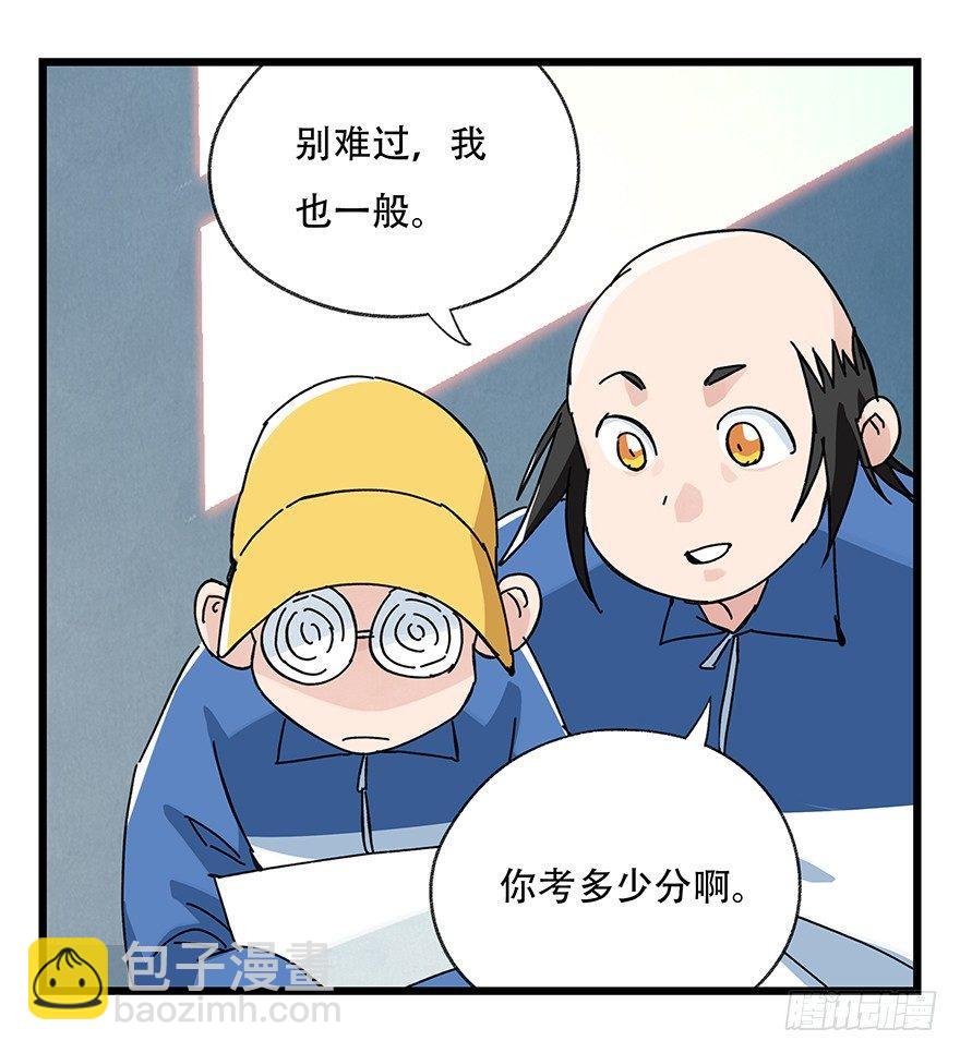 第三十三层（中中上）(1/2)-第115话