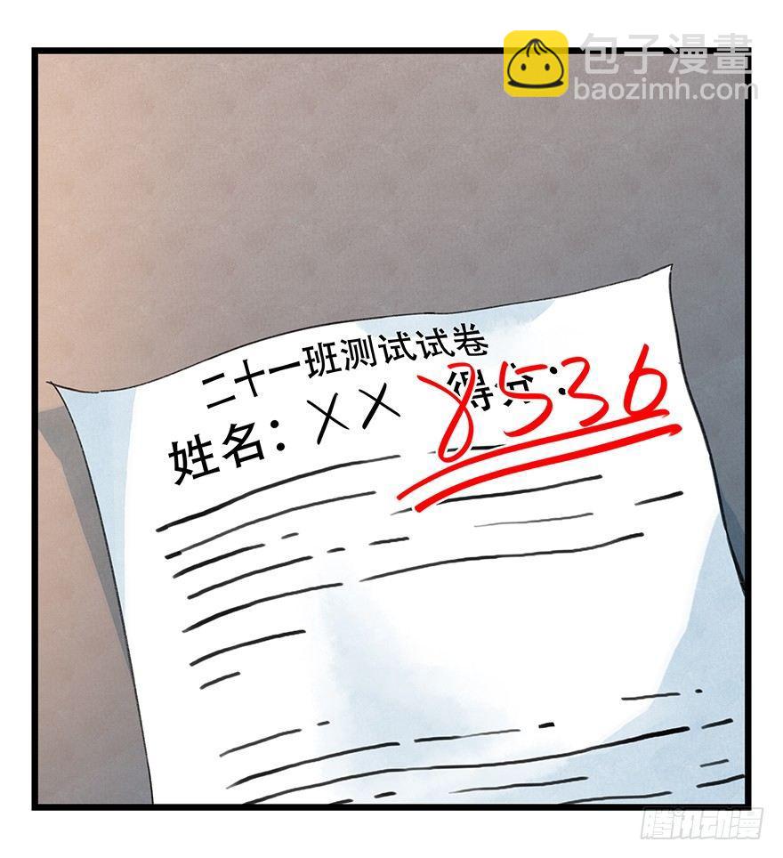 第三十三层（中中上）(1/2)-第115话