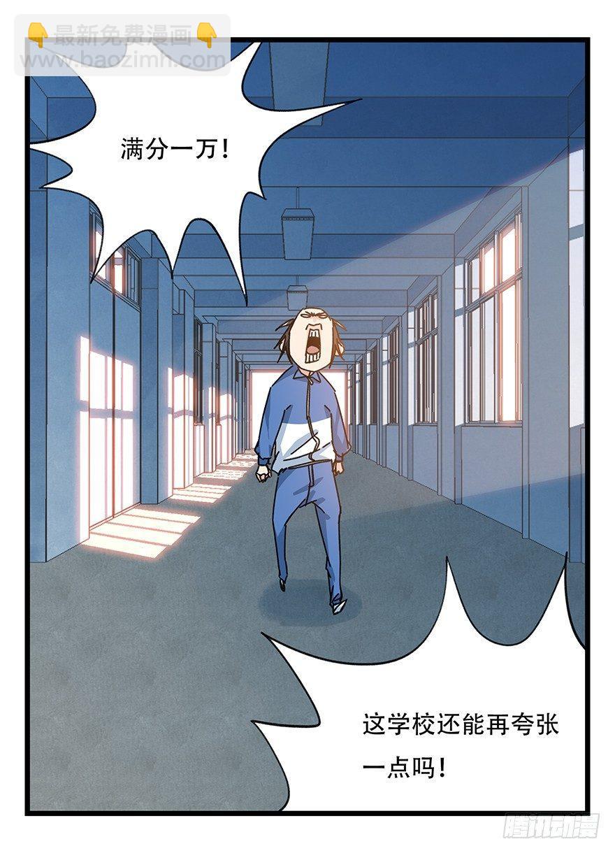 第三十三层（中中上）(1/2)-第115话