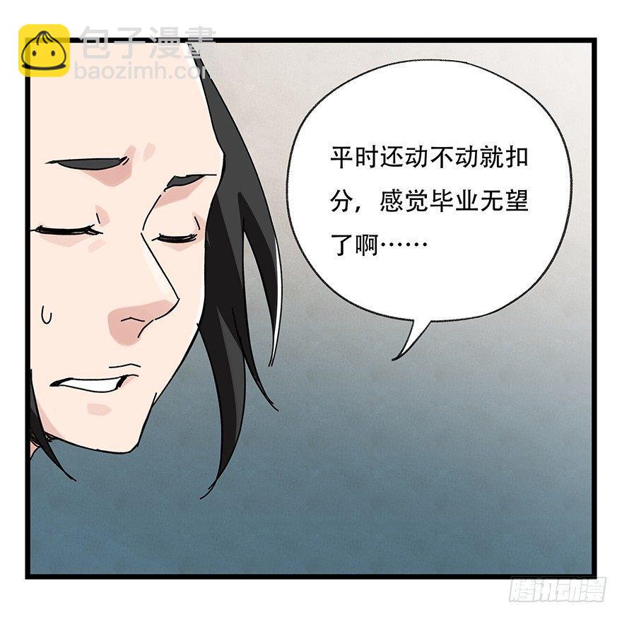第三十三层（中中上）(1/2)-第115话
