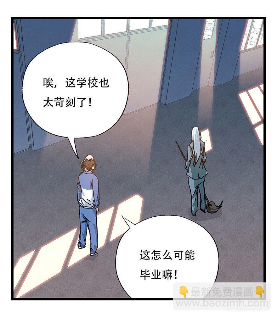 第三十三层（中中上）(1/2)-第115话