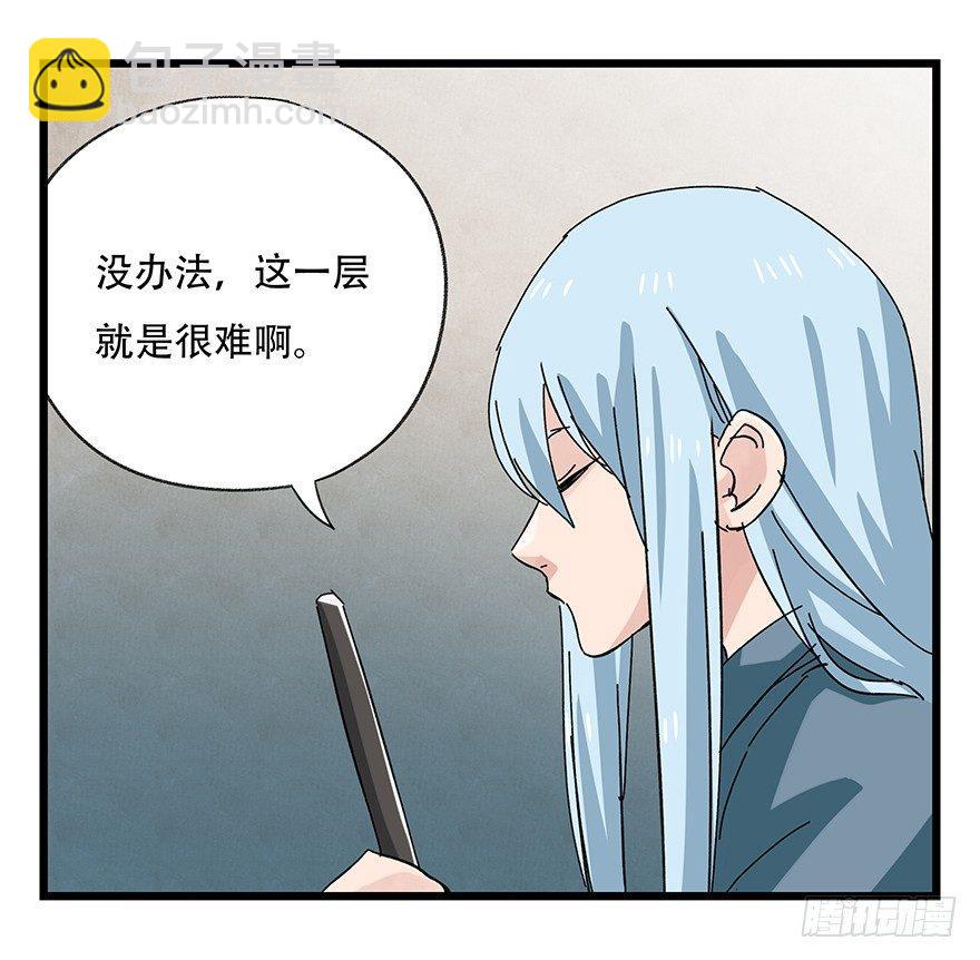第三十三层（中中上）(1/2)-第115话