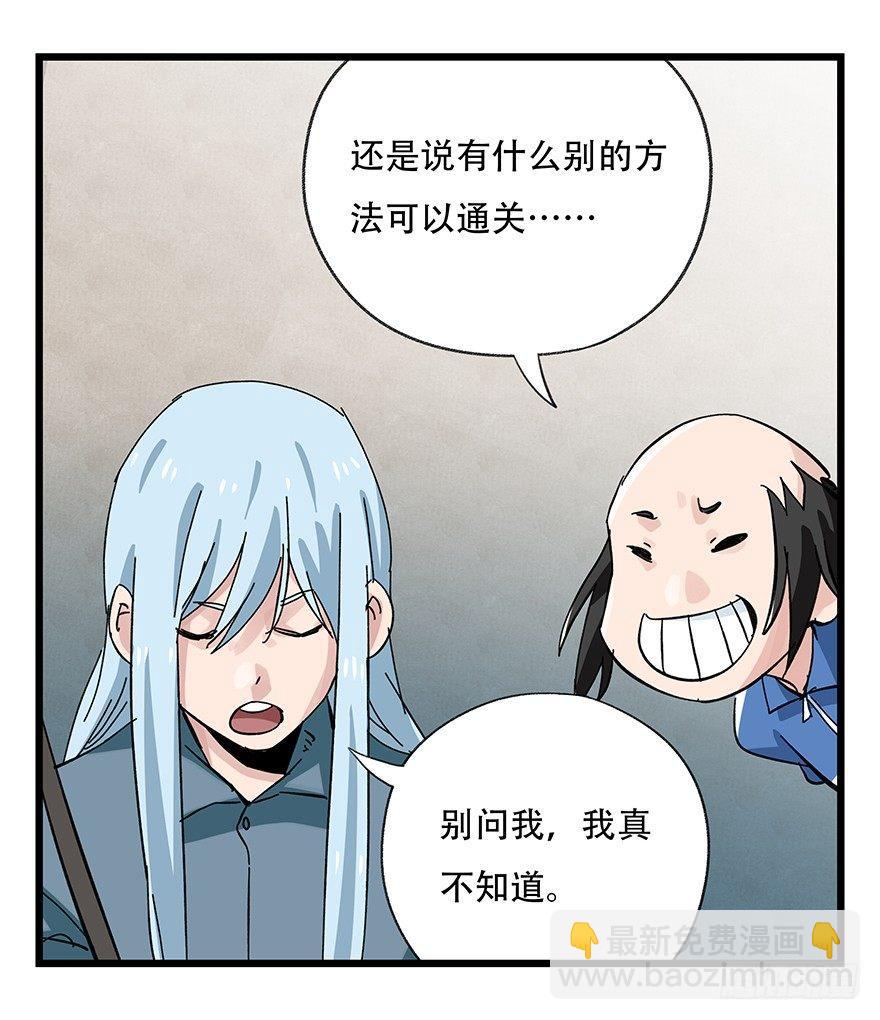 第三十三层（中中上）(1/2)-第115话