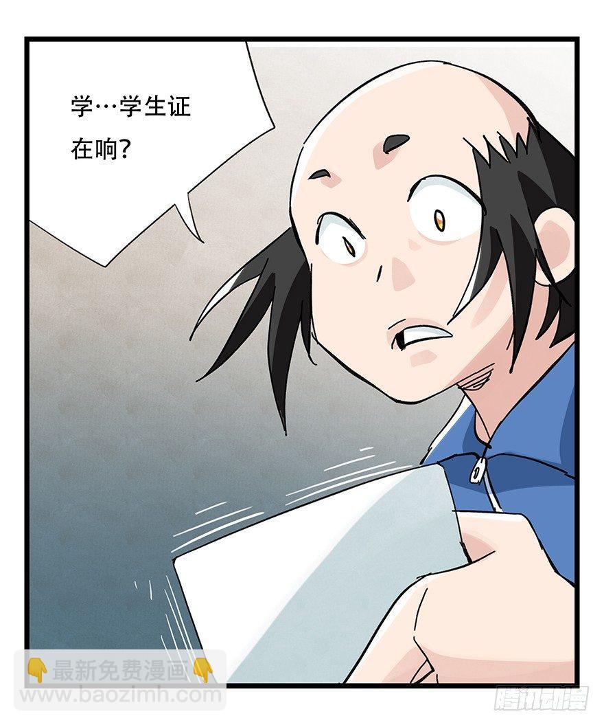 第三十三层（中中上）(1/2)-第115话