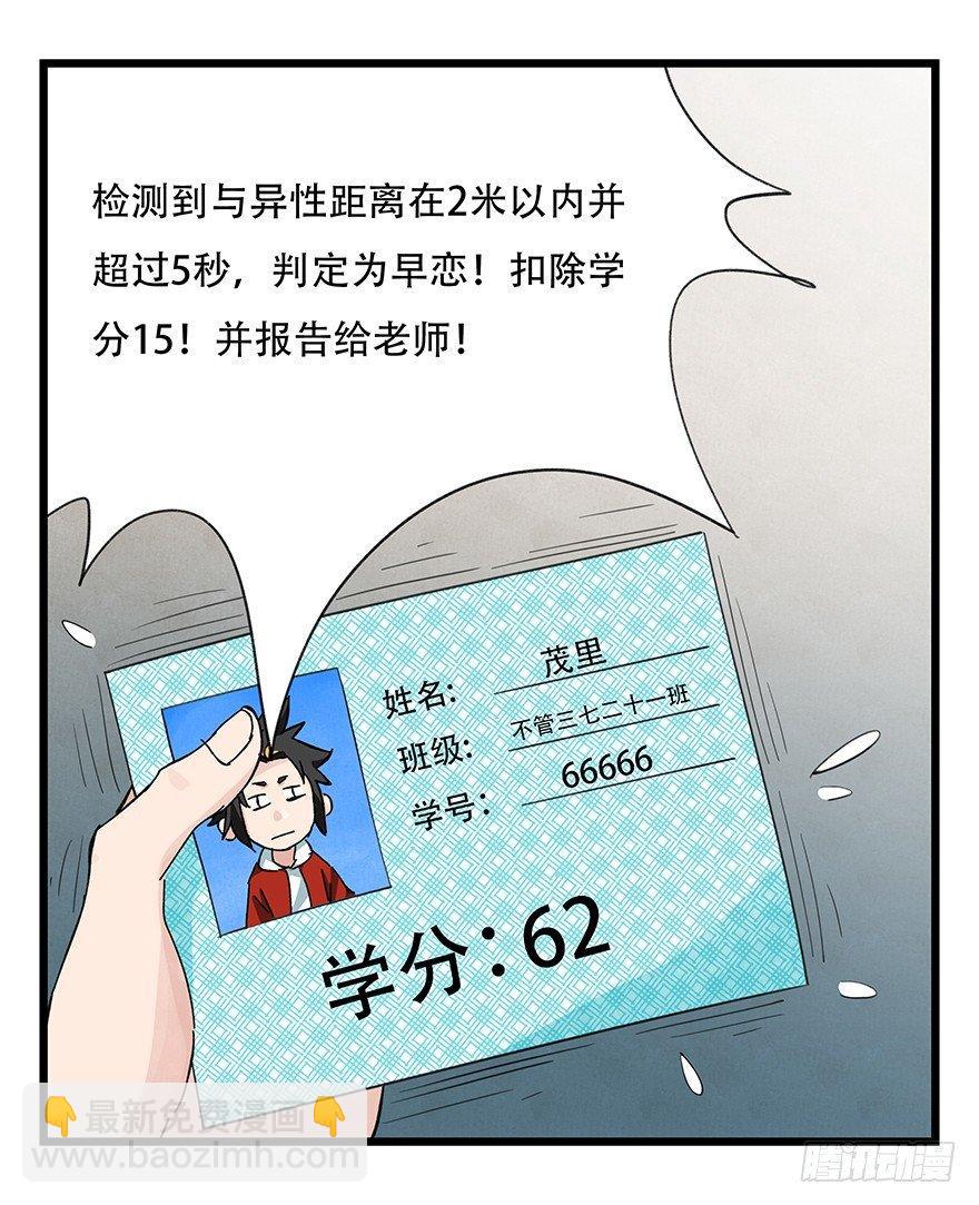 第三十三层（中中上）(1/2)-第115话