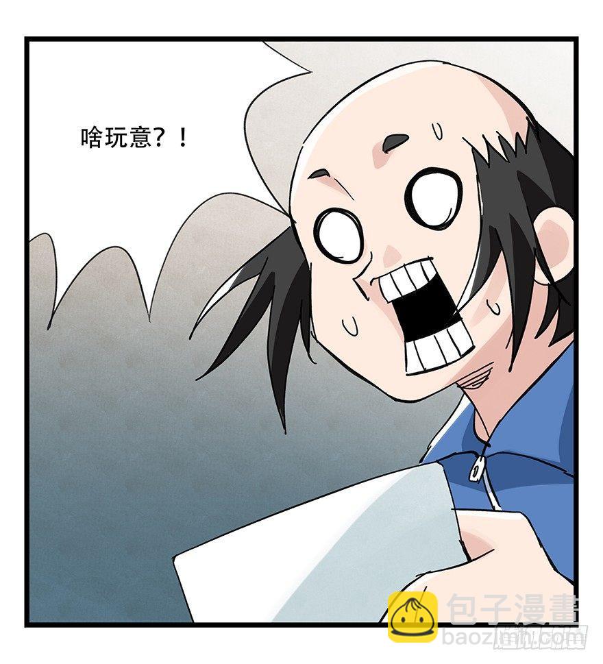 第三十三层（中中上）(1/2)-第115话