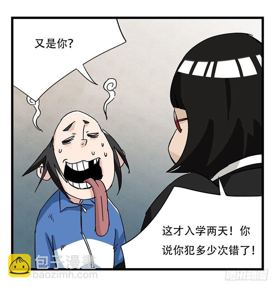 第三十三层（中中上）(1/2)-第115话