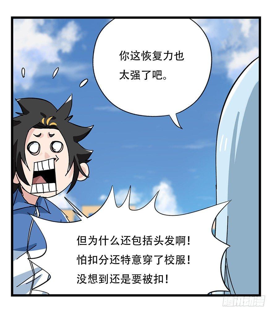第三十三层（中中上）(1/2)-第115话
