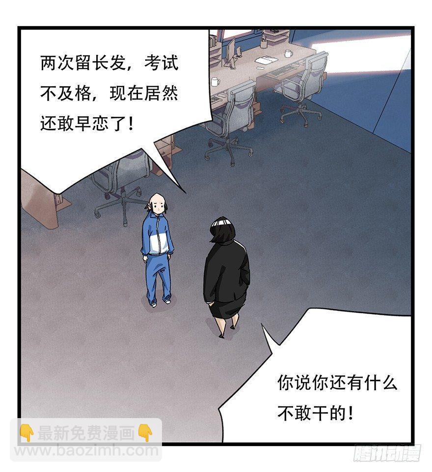 第三十三层（中中上）(1/2)-第115话