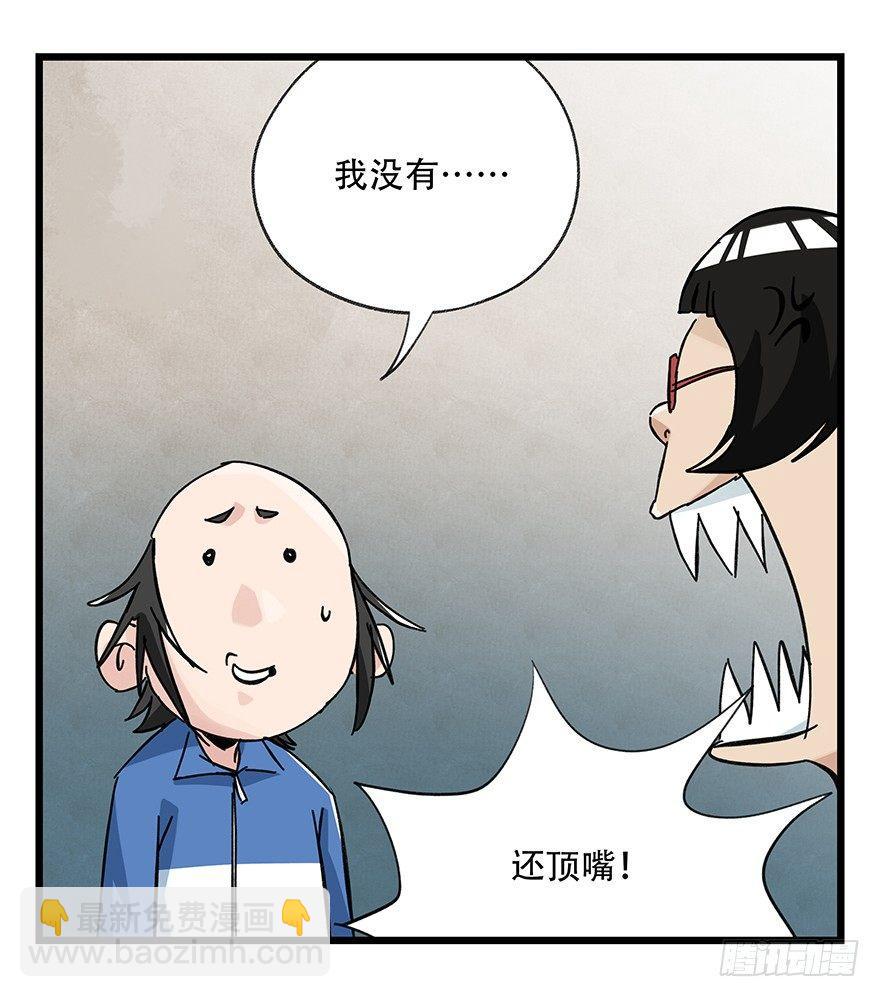 第三十三层（中中上）(1/2)-第115话