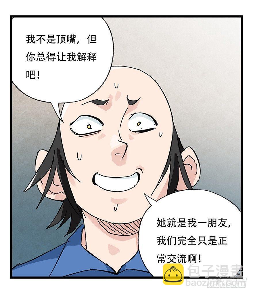 第三十三层（中中上）(1/2)-第115话