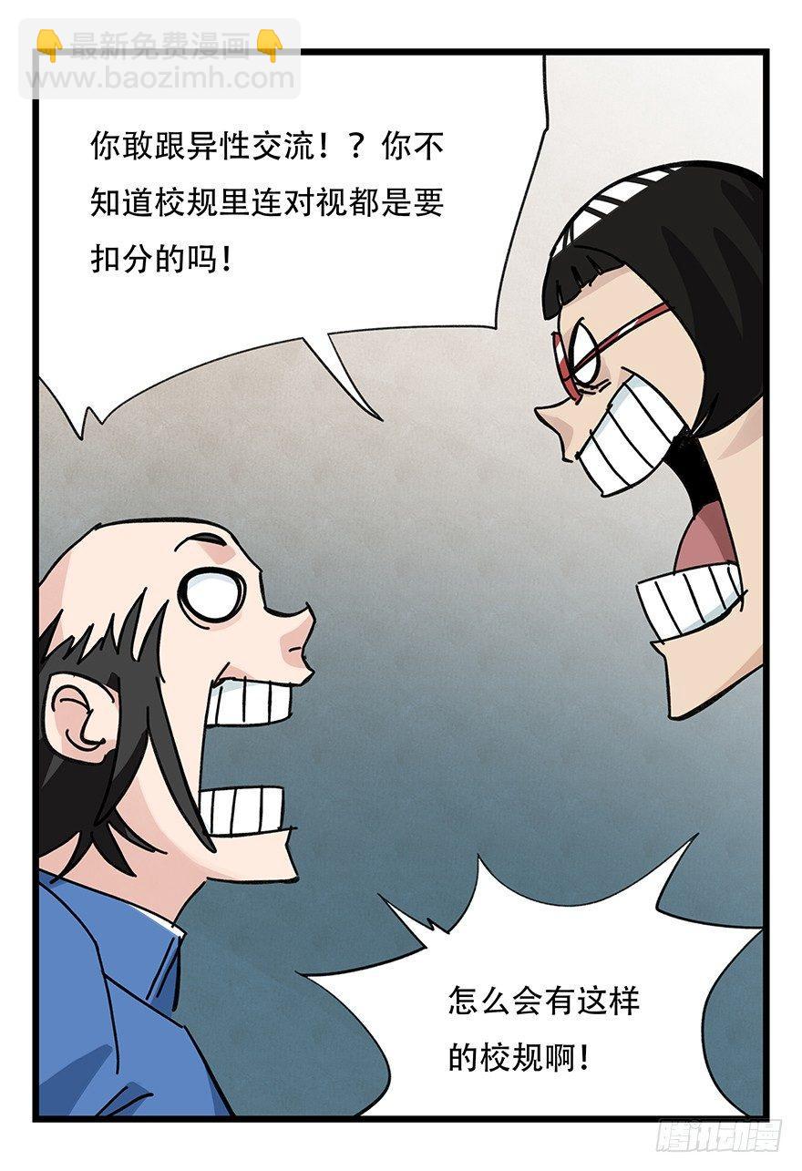 第三十三层（中中上）(1/2)-第115话