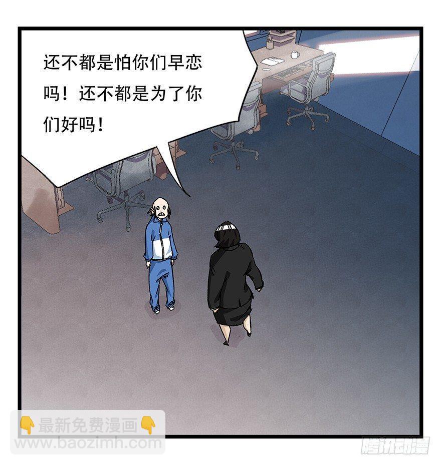 第三十三层（中中上）(1/2)-第115话