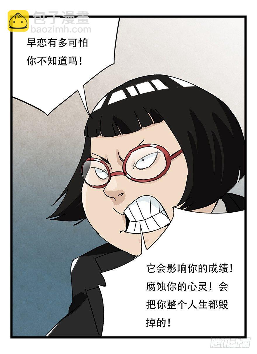 第三十三层（中中上）(1/2)-第115话