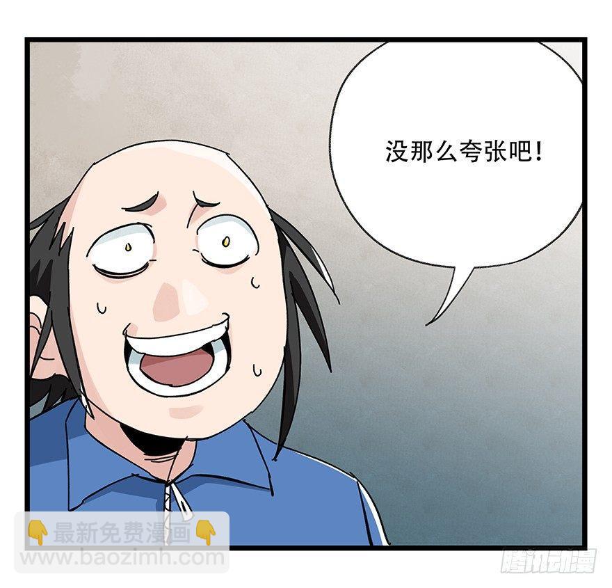 第三十三层（中中上）(1/2)-第115话