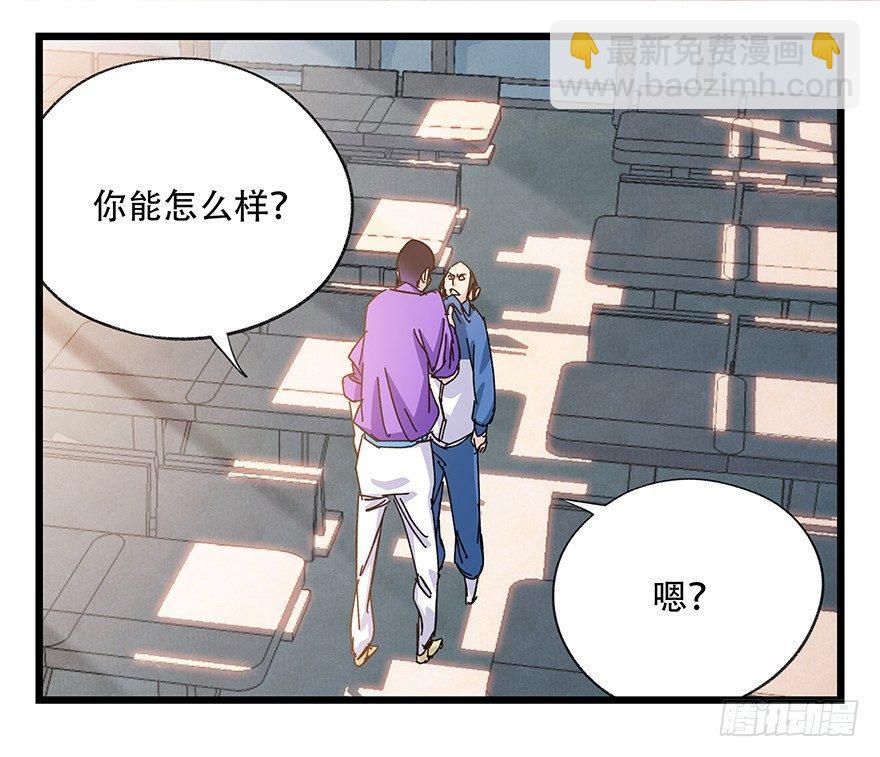 第三十三层（中下）-第117话