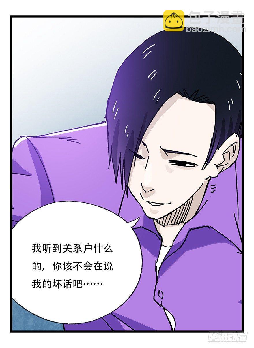 第三十三层（中下）-第117话