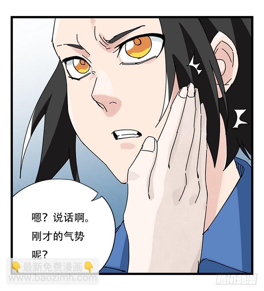 第三十三层（中下）-第117话