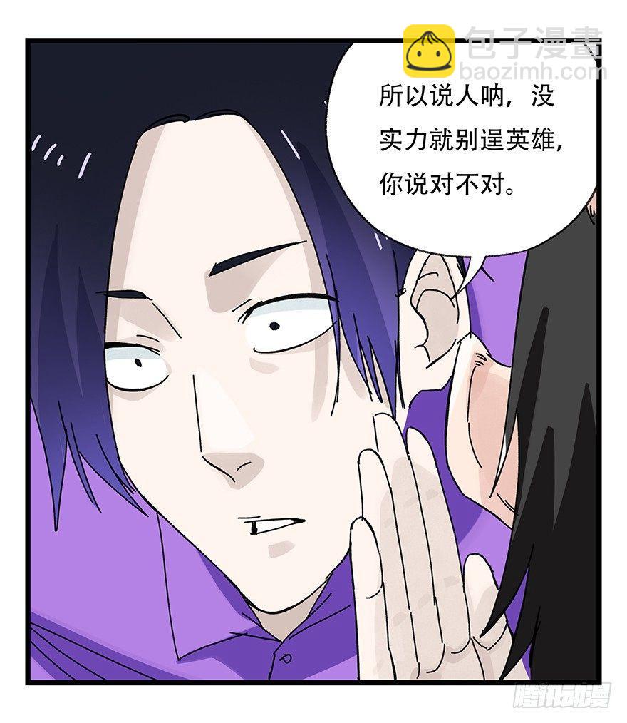 第三十三层（中下）-第117话
