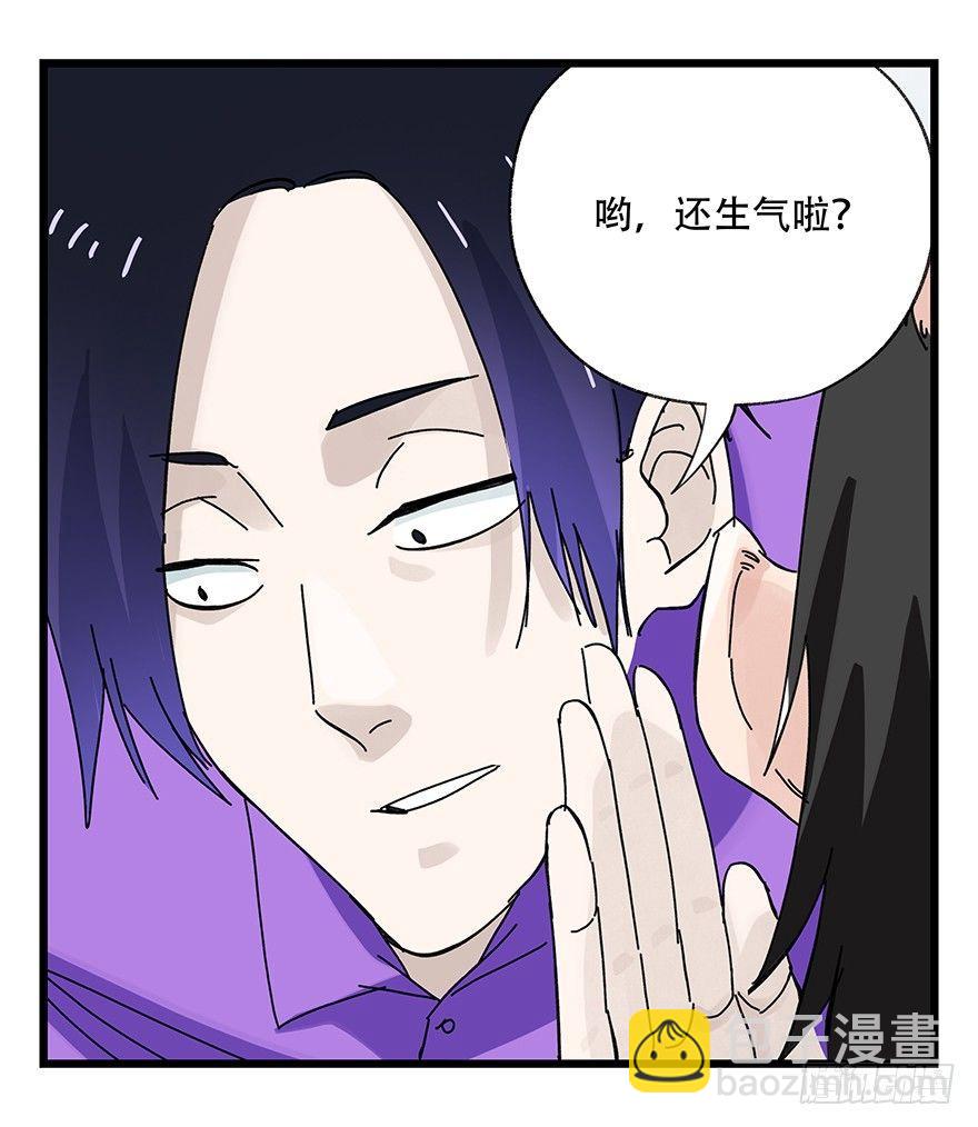 第三十三层（中下）-第117话