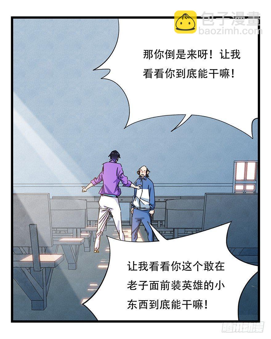 第三十三层（中下）-第117话