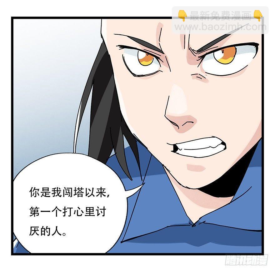 第三十三层（中下）-第117话
