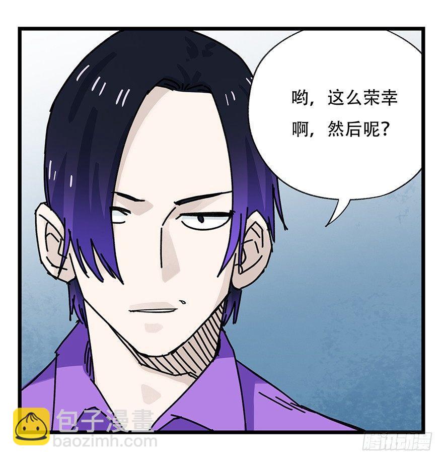 第三十三层（中下）-第117话