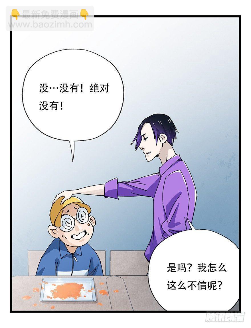 第三十三层（中下）-第117话