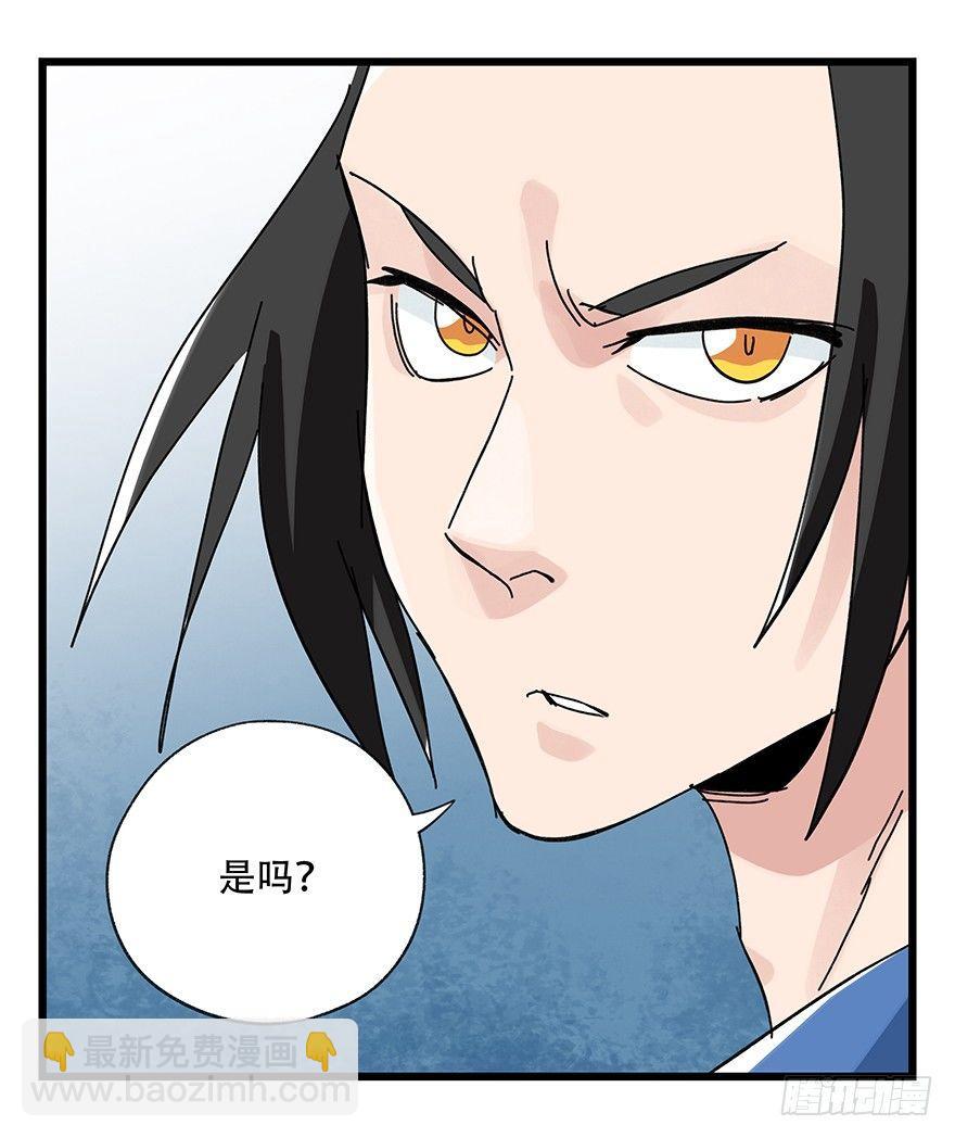 第三十三层（中下）-第117话