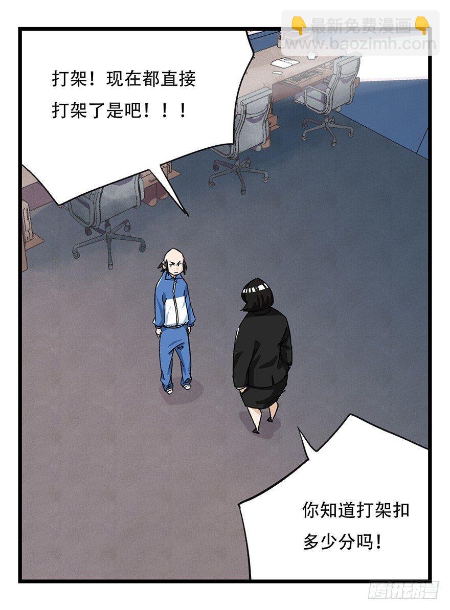 第三十三层（中下）-第117话