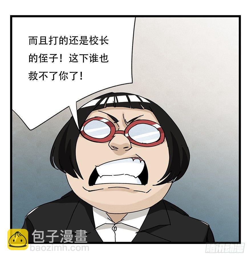 第三十三层（中下）-第117话