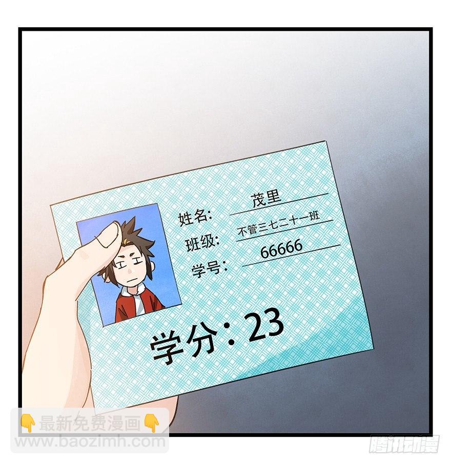 第三十三层（中下）-第117话