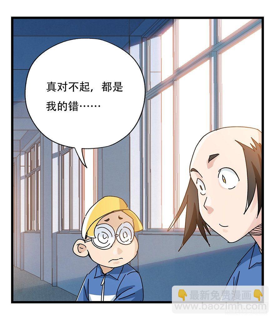 第三十三层（中下）-第117话